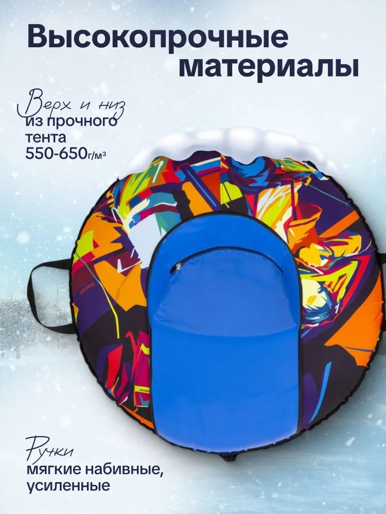 Тюбинг ТЯНИТОЛКАЙ 83 см - фото 3