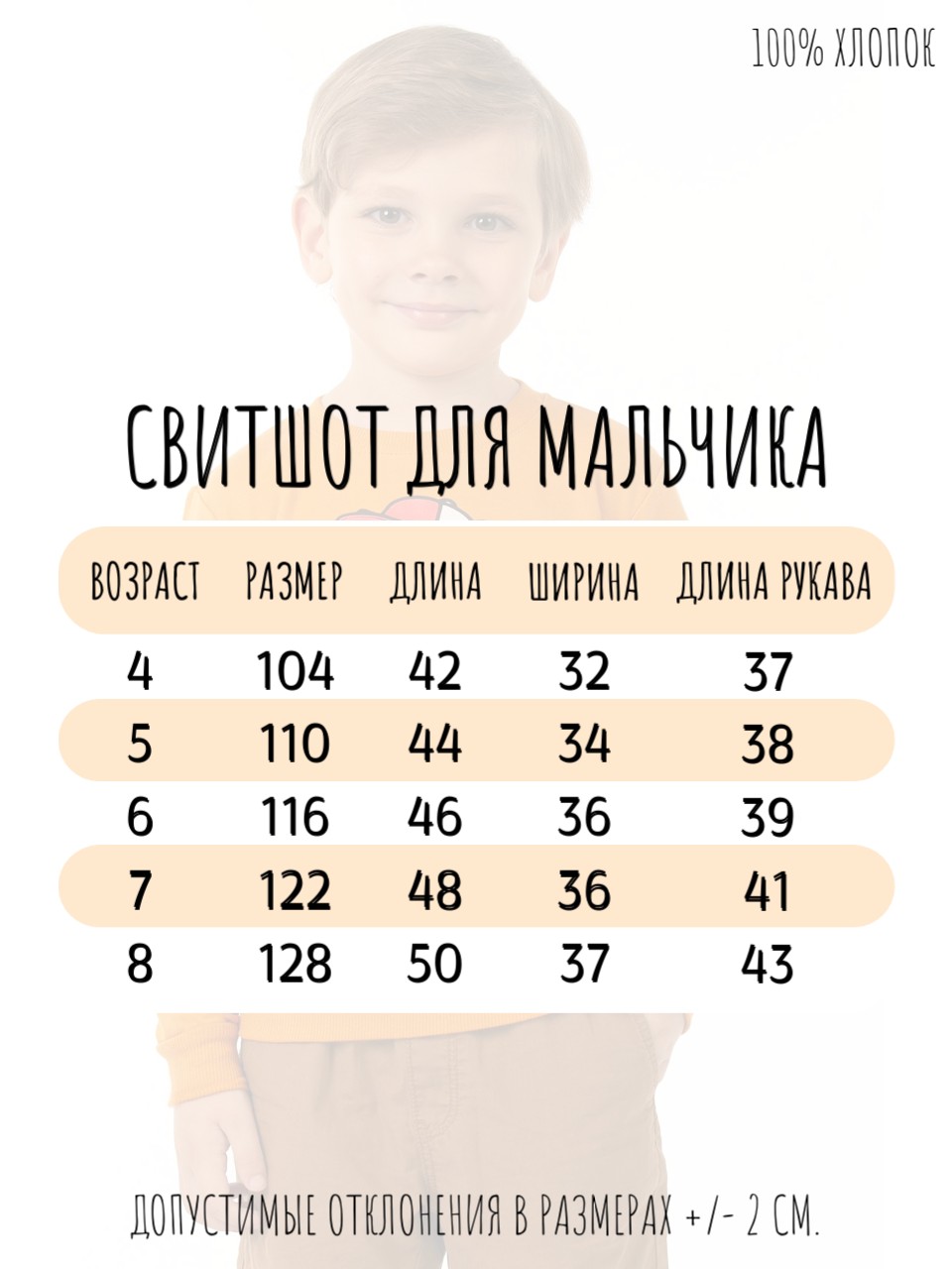 Свитшот Baby Stylе мм2123029 - фото 7