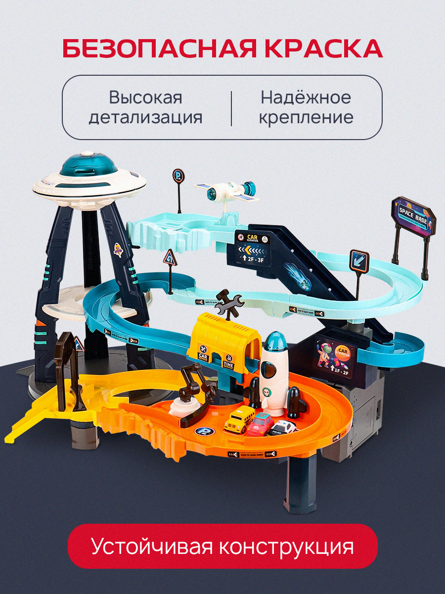 Парковка Рыжий кот Космическая станция 2331048 - фото 6