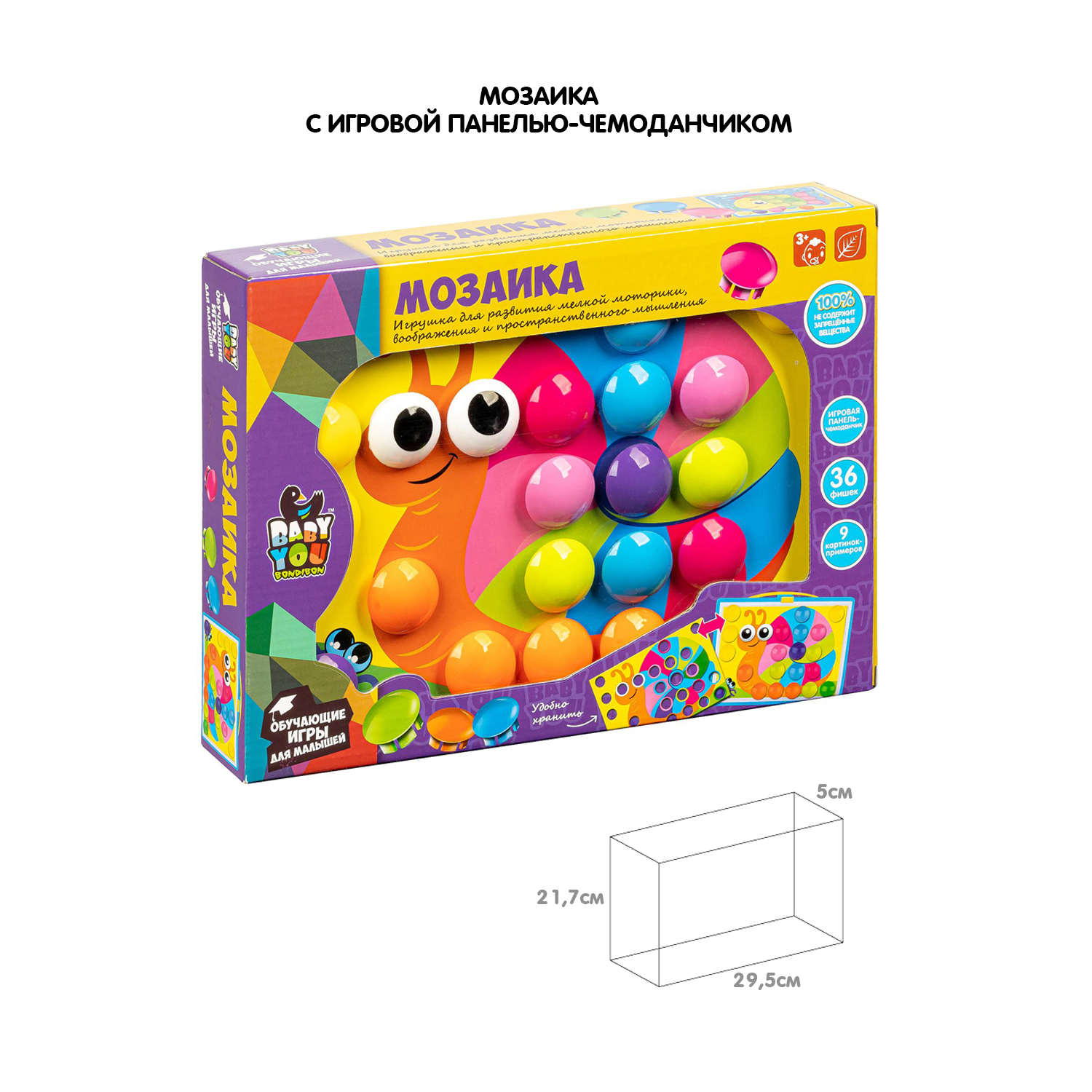 Мозаика Bondibon большие детали в чемодане - фото 4