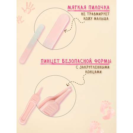 Маникюрный набор Mamas Sweety