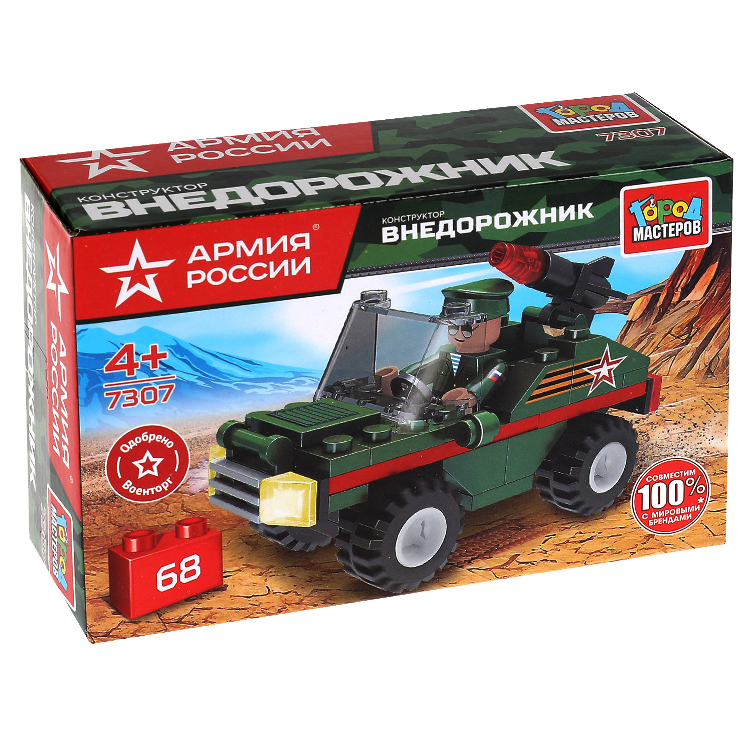 Конструктор Город мастеров Джип с ракетной установкой - фото 3