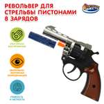 Пистолет Играем вместе