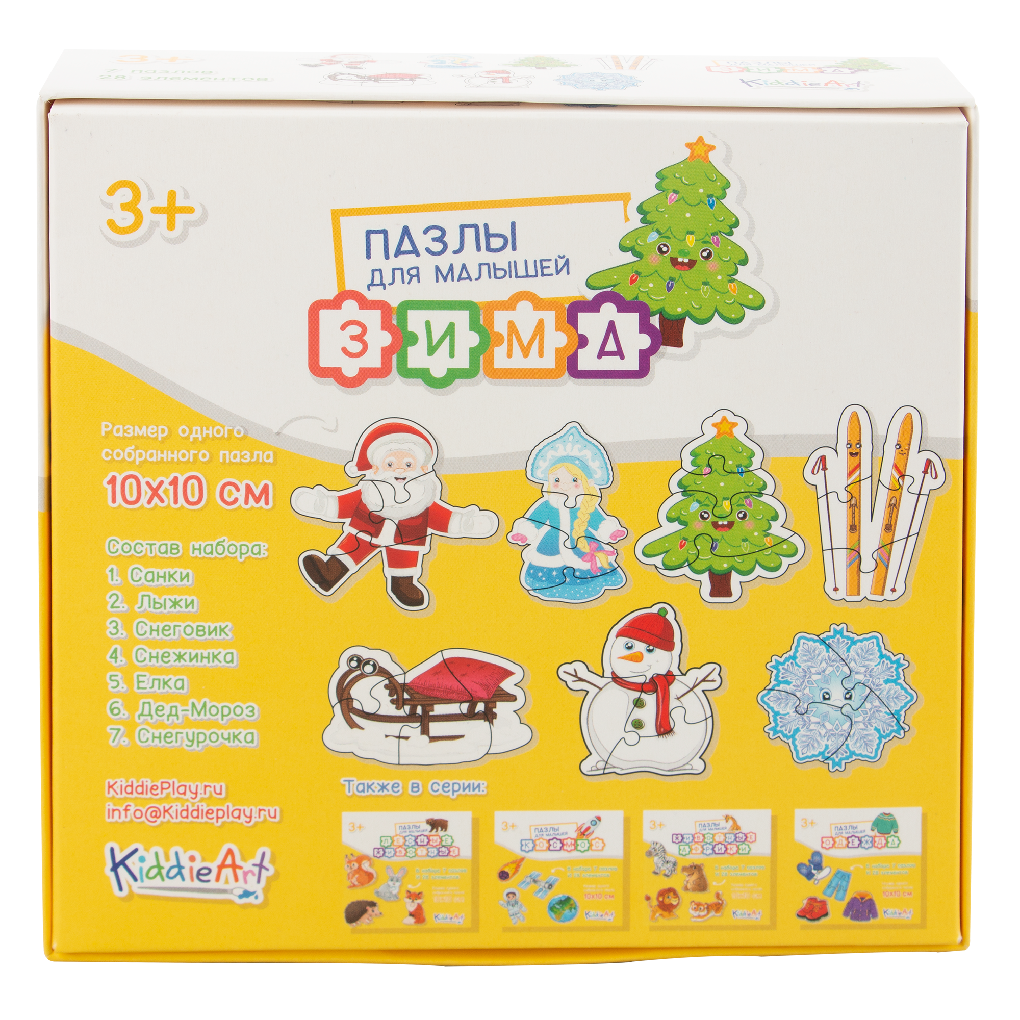 Игрушка KiddieArt пазл - фото 5