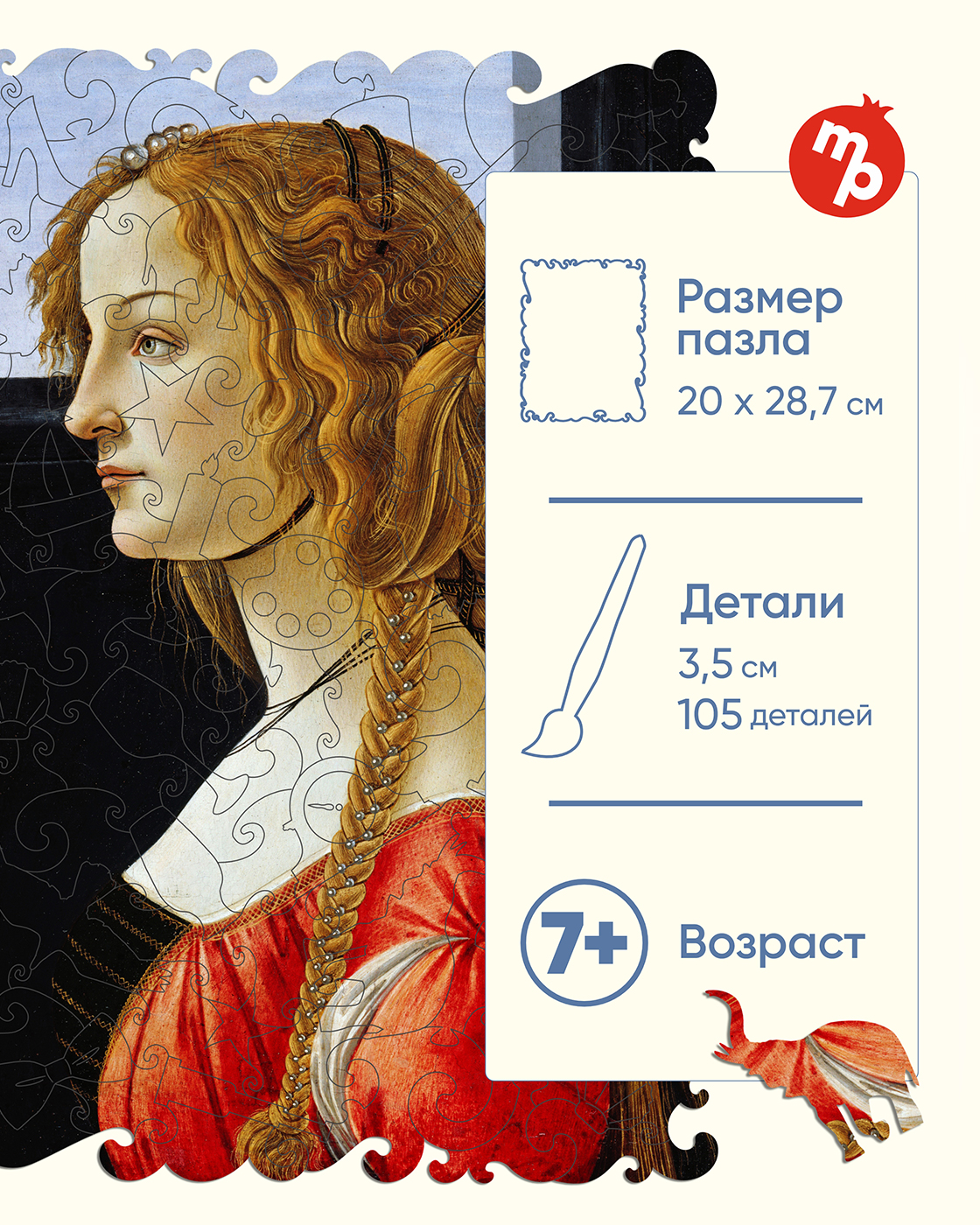 Пазл Melograno Боттичелли картина деревянный - фото 2