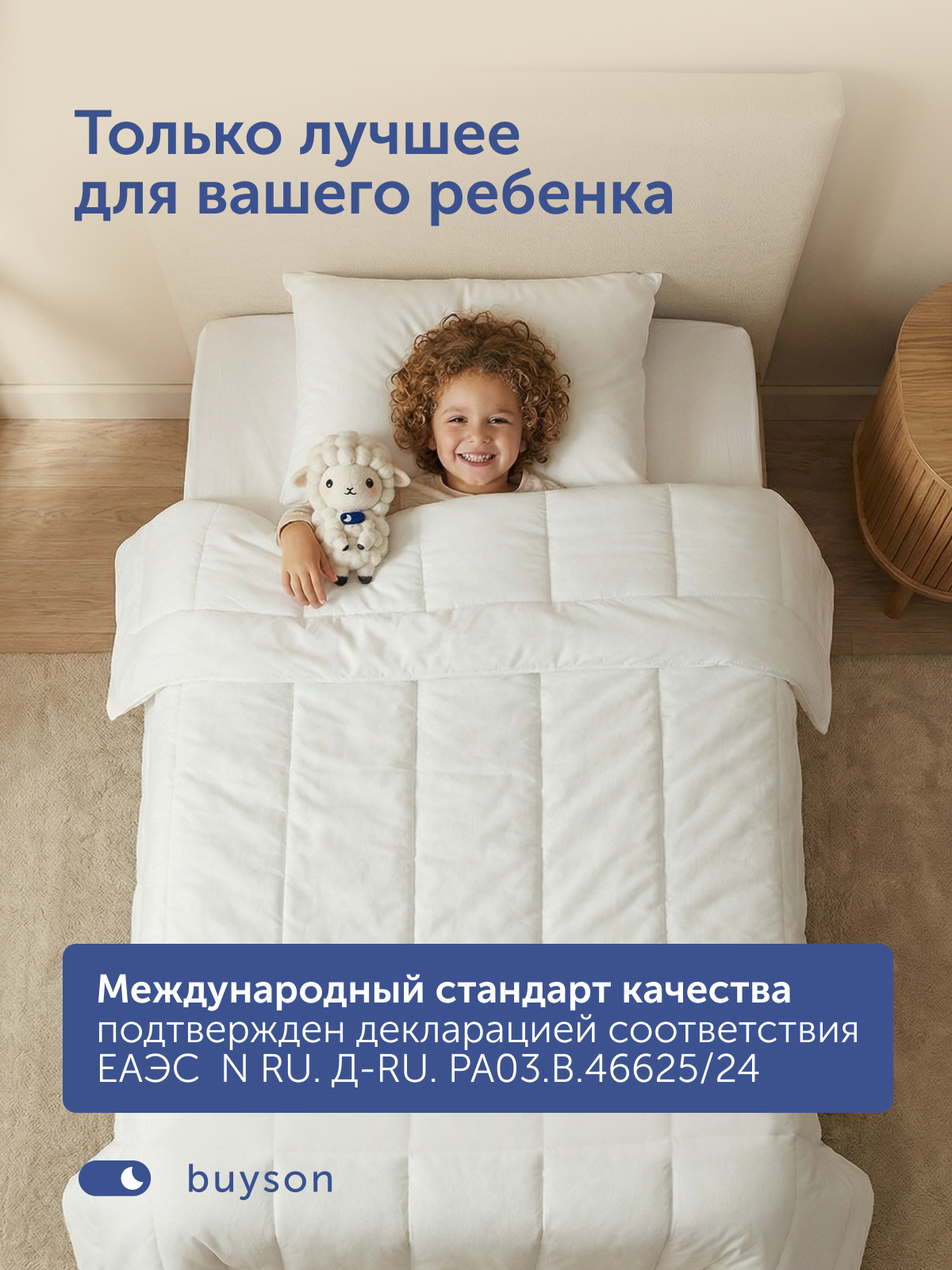 Одеяло buyson 105 x 140 см - фото 8