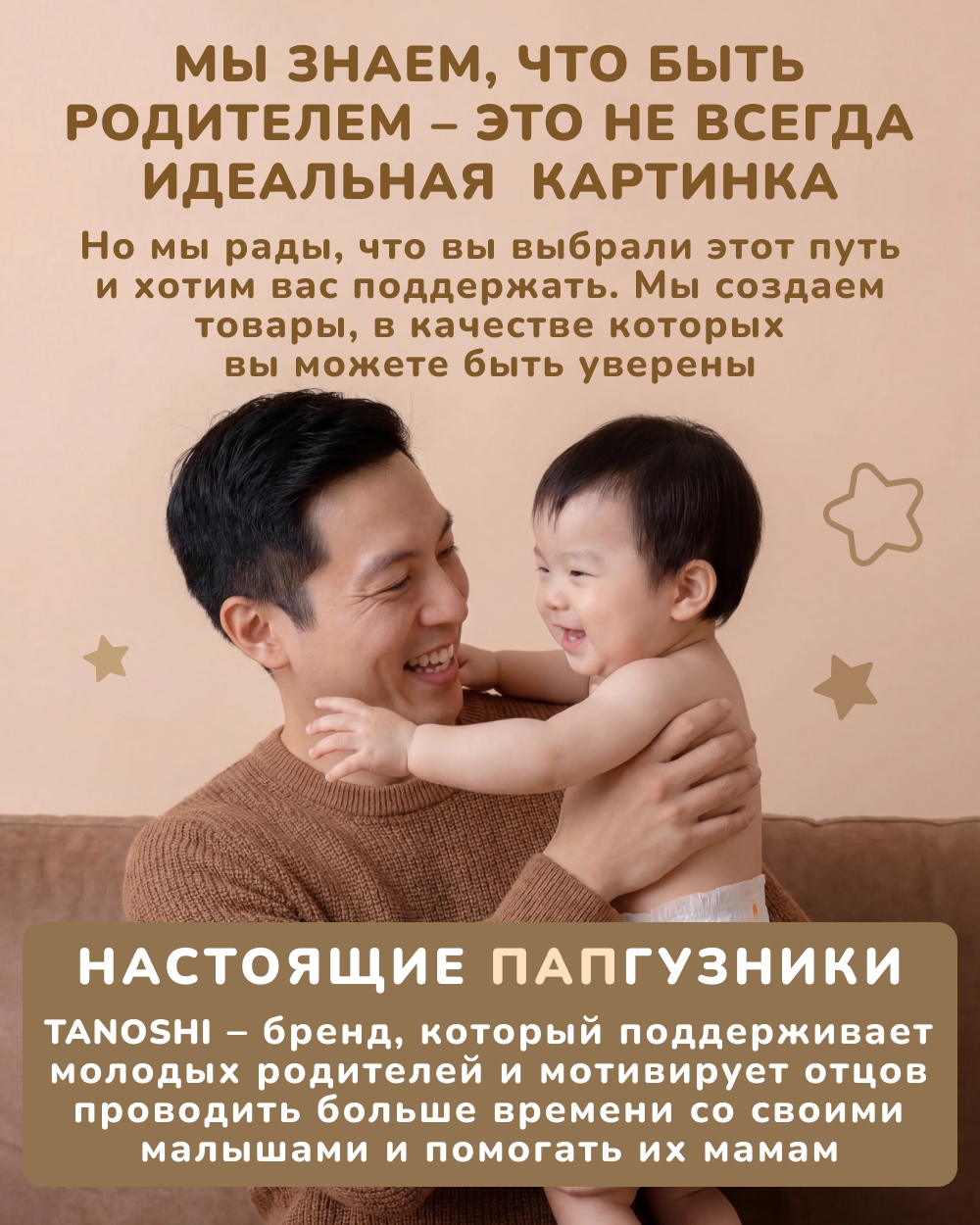 Подгузники Tanoshi Premium для новорожденных NB (до 5 кг) 34 шт. - фото 14