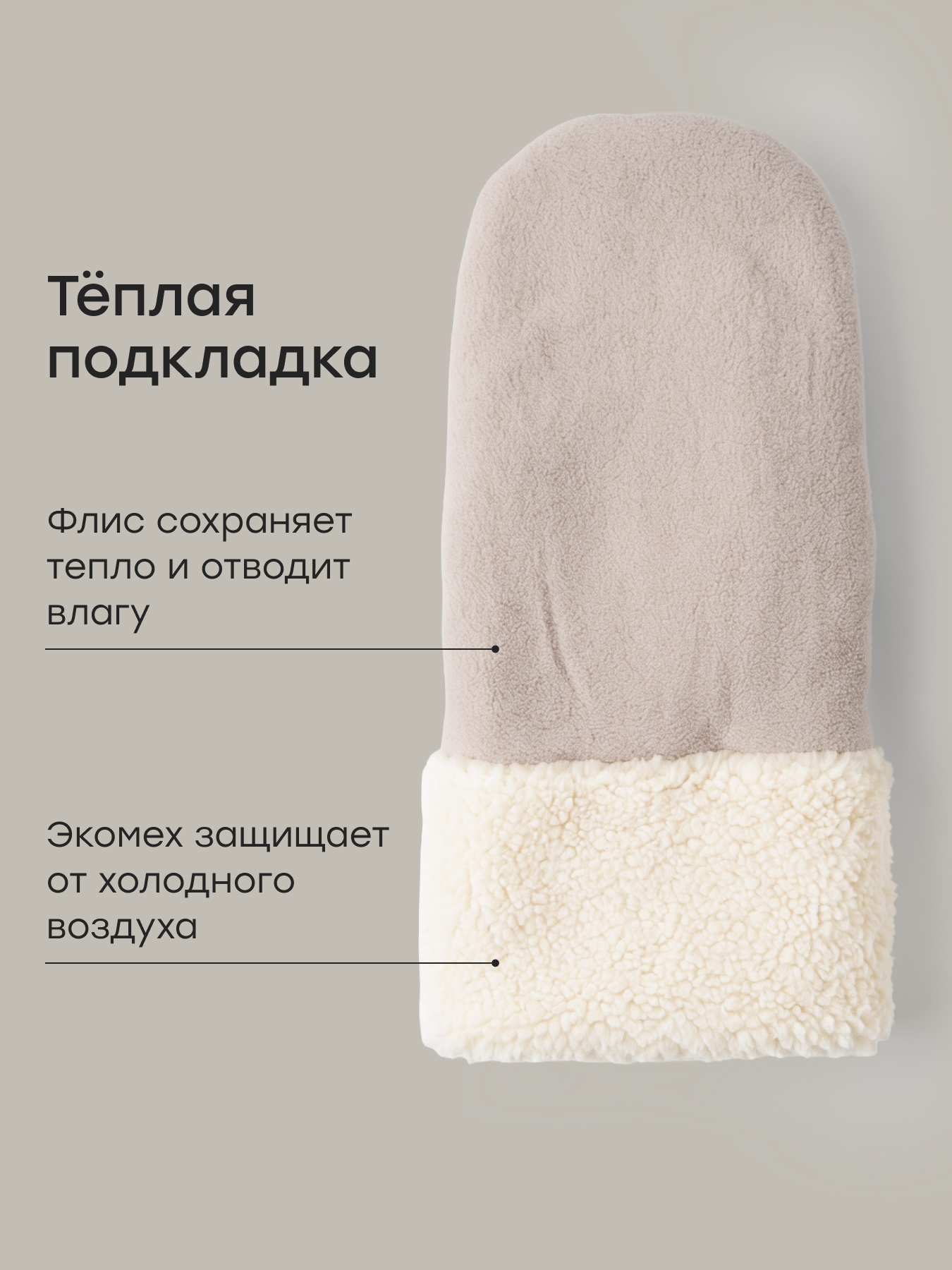 Муфта Happy Baby белый 97014-0_milky - фото 3