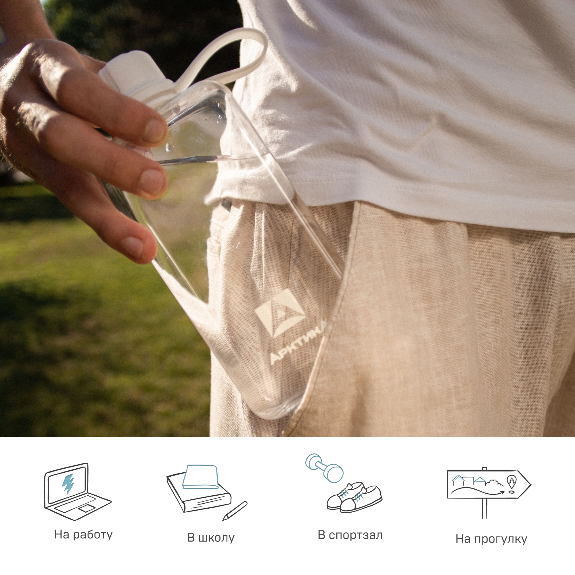 Бутылка Арктика 727 400 мл - фото 6