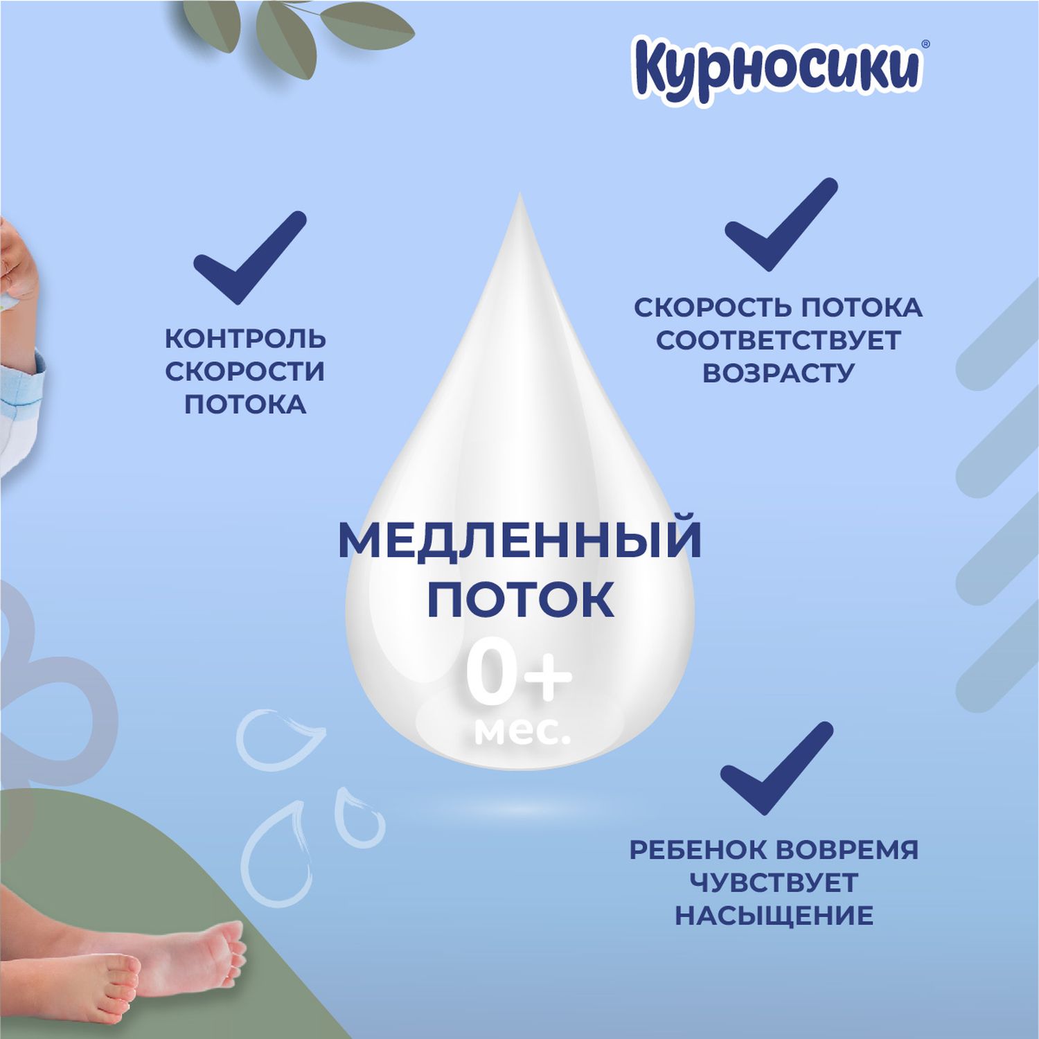 Соска Курносики силикон (медленный поток) 2 шт. - фото 4