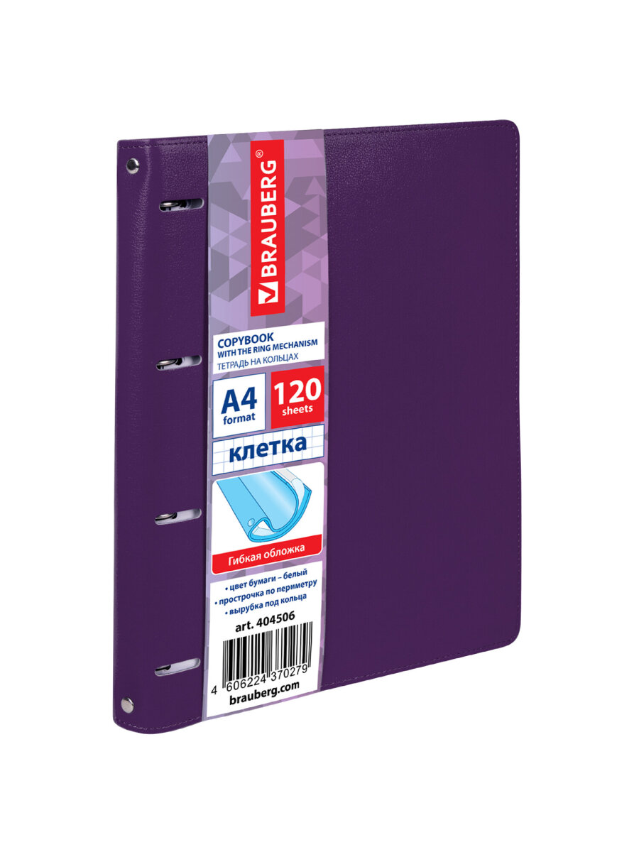 Тетрадь со сменным блоком Brauberg клетка 120 лист. - фото 12