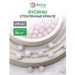 Набор для творчества Astra Craft бусины стеклянные 8 мм 34 шт