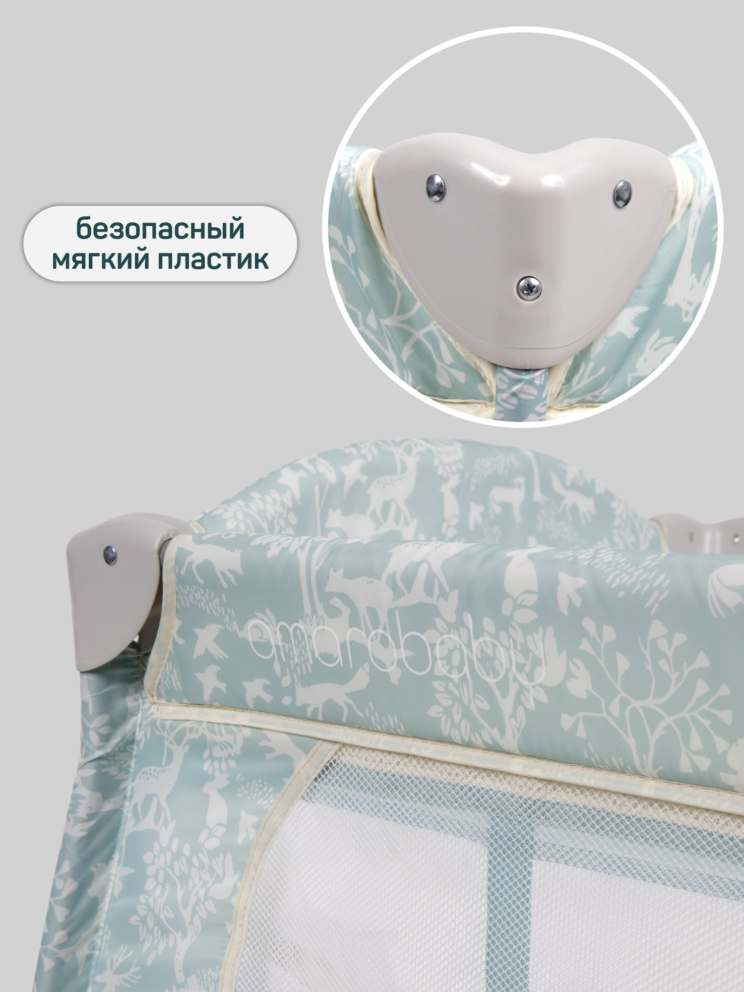 Манеж кровать Amarobaby Happy Place Forest AMARO-26HPF/19 - фото 10