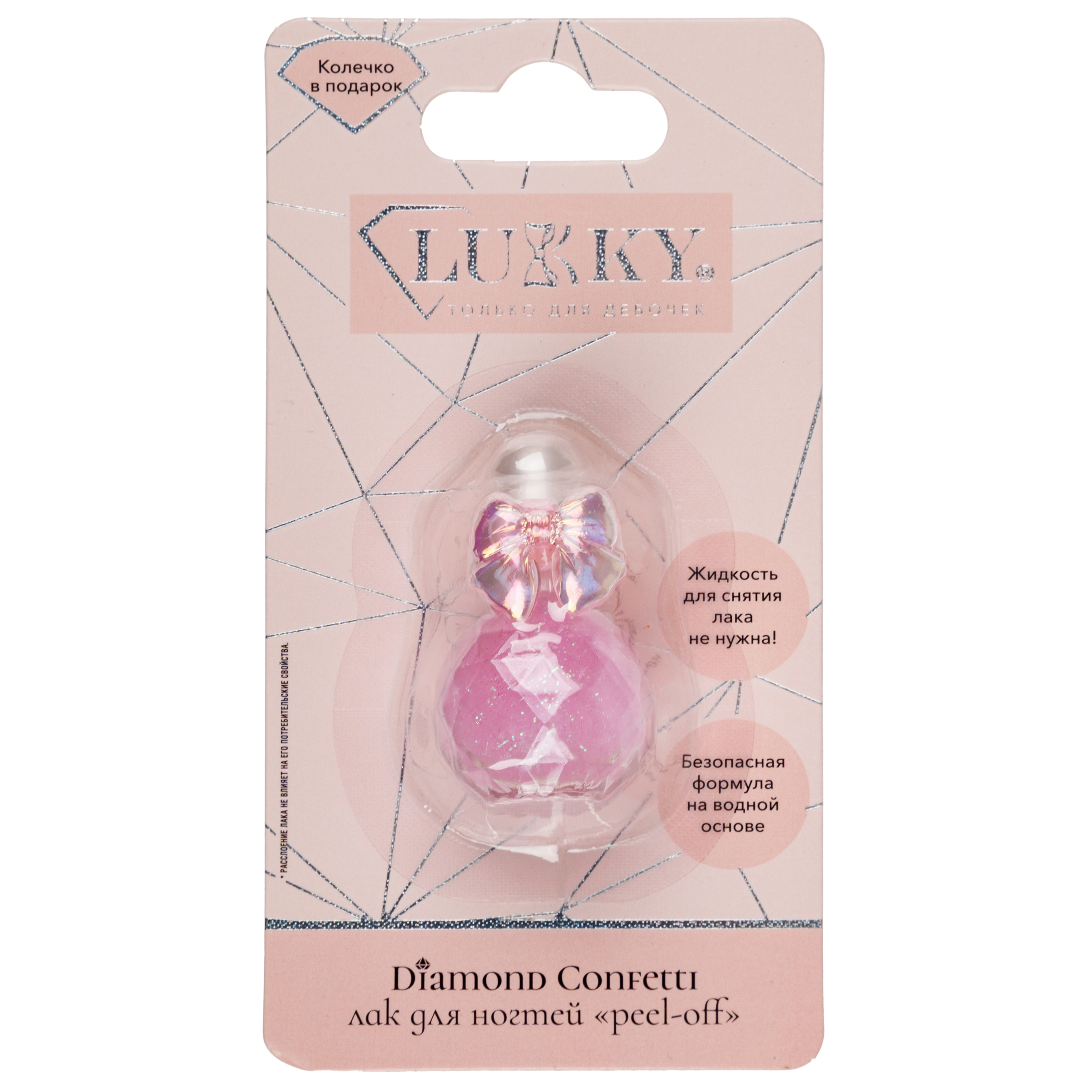 Лак для ногтей LUKKY Diamond Confetti peel-off с колечком розовый 4,5 мл - фото 6