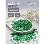 Набор для творчества Astra Craft бисер Пайетки