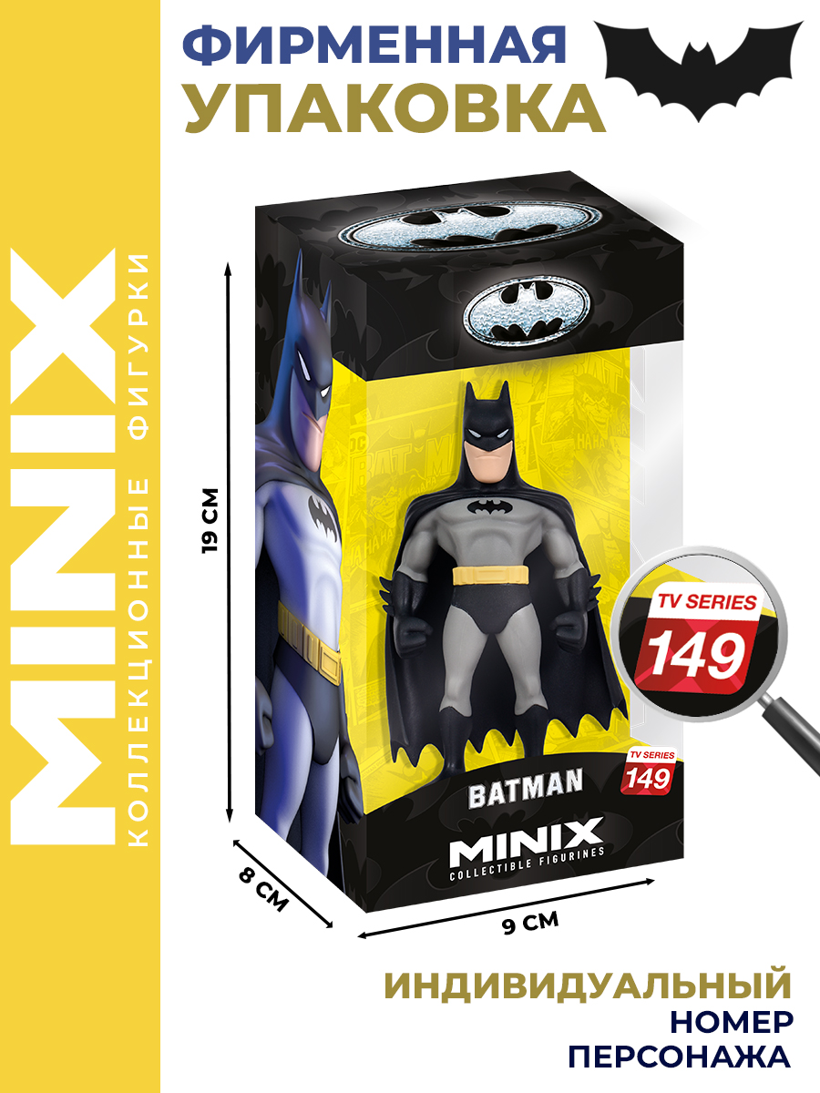 Фигурка MINIX DC Комикс Бэтмен 12см - фото 3