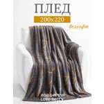 Плед LOVEBERRY Кракле велсофт 200 x 220 см