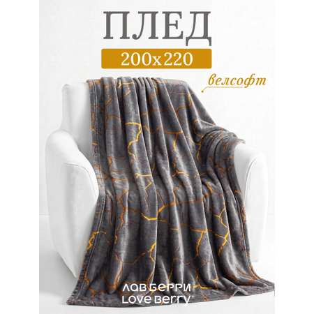 Плед LOVEBERRY Кракле велсофт 200 x 220 см