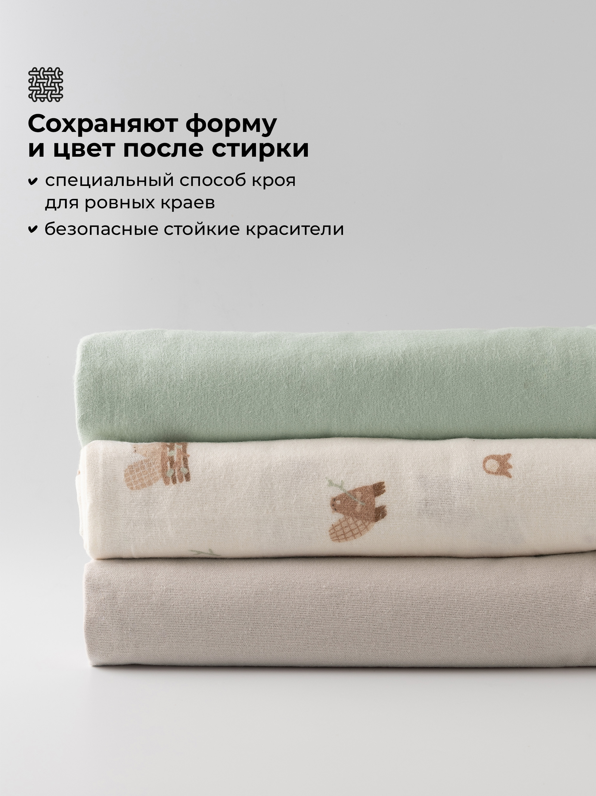 Пелёнка BUBA KIDS Бобры на хуторе фланель 95х115 см 3 шт. - фото 4