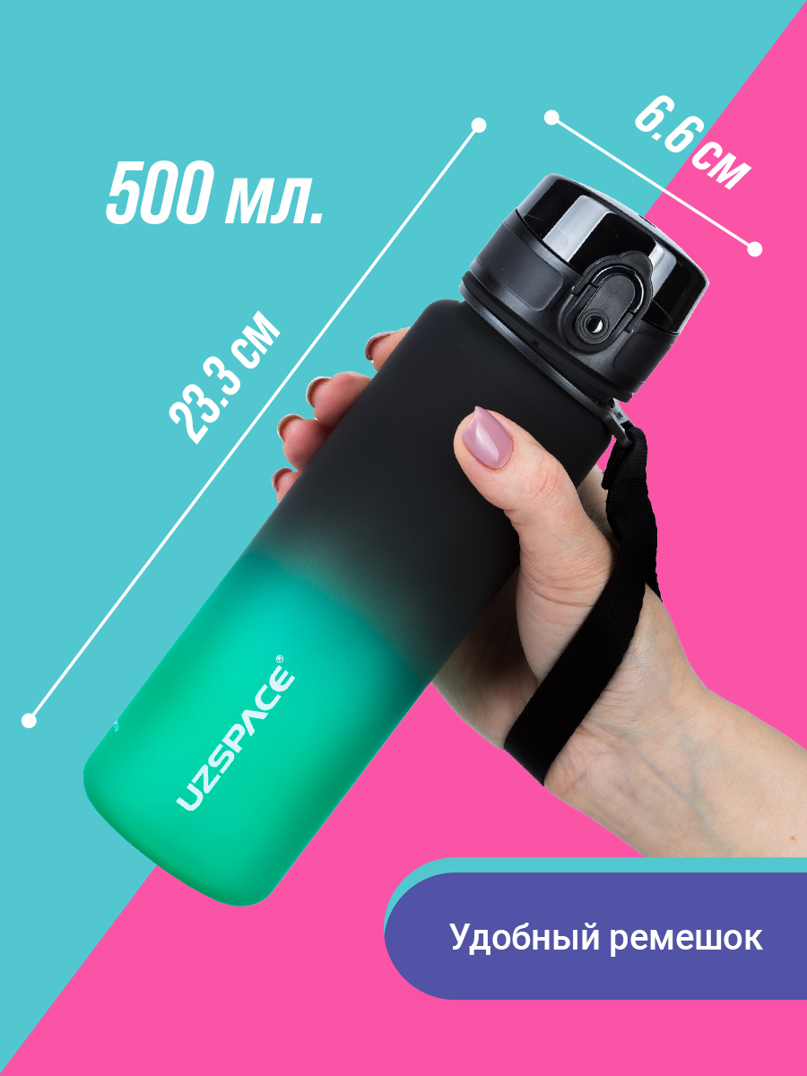 Бутылка UZSPACE 500 мл - фото 3