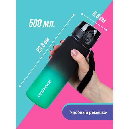 Бутылка UZSPACE 500 мл