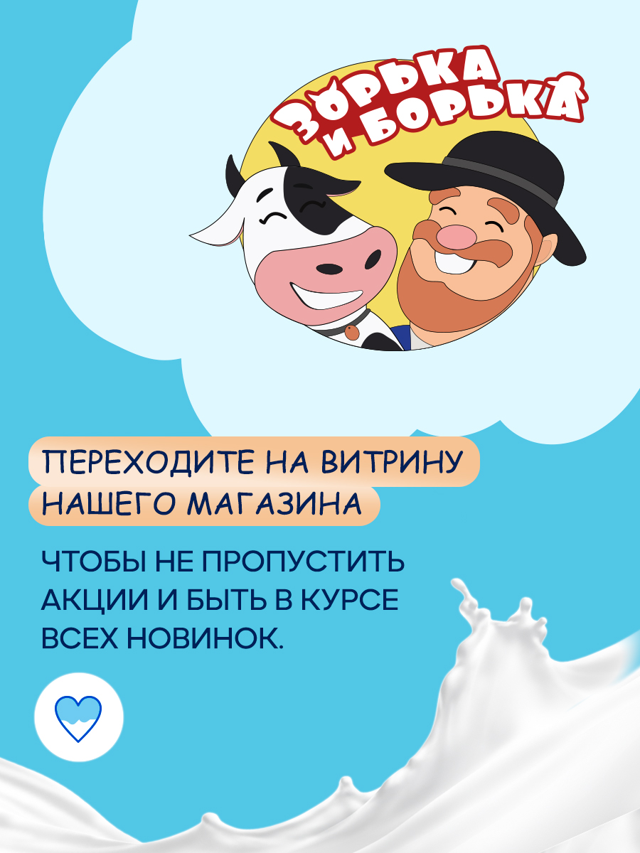 Шампунь Зорька и Борька - фото 5