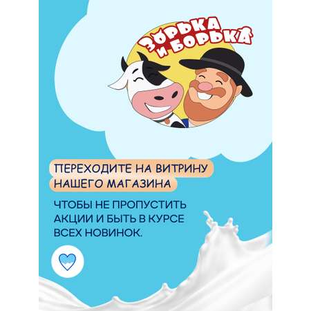 Шампунь Зорька и Борька