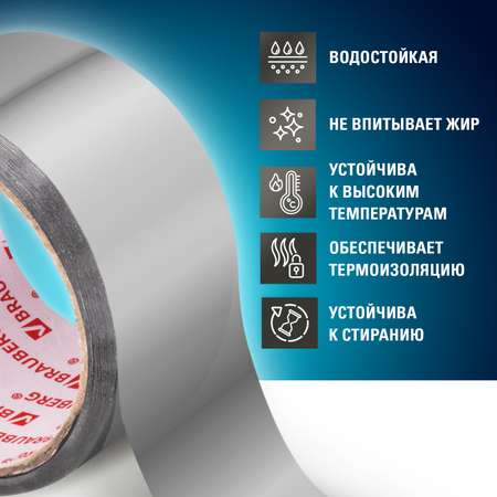 Клейкая лента Brauberg