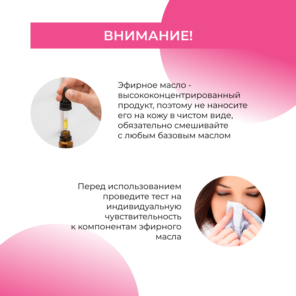 Масло Siberina Роза - фото 7