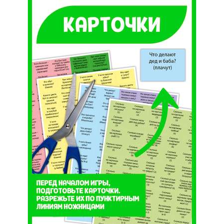 Настольная игра Русский стиль Викторина Сказочная страна