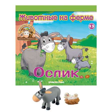 Журналы с 3 игрушками DeAgostini Комплект Животные на ферме №13 и №21