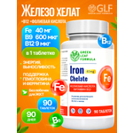 Железо хелат витамины + В12 + В9 Green Leaf Formula фолиевая кислота витамины группы В