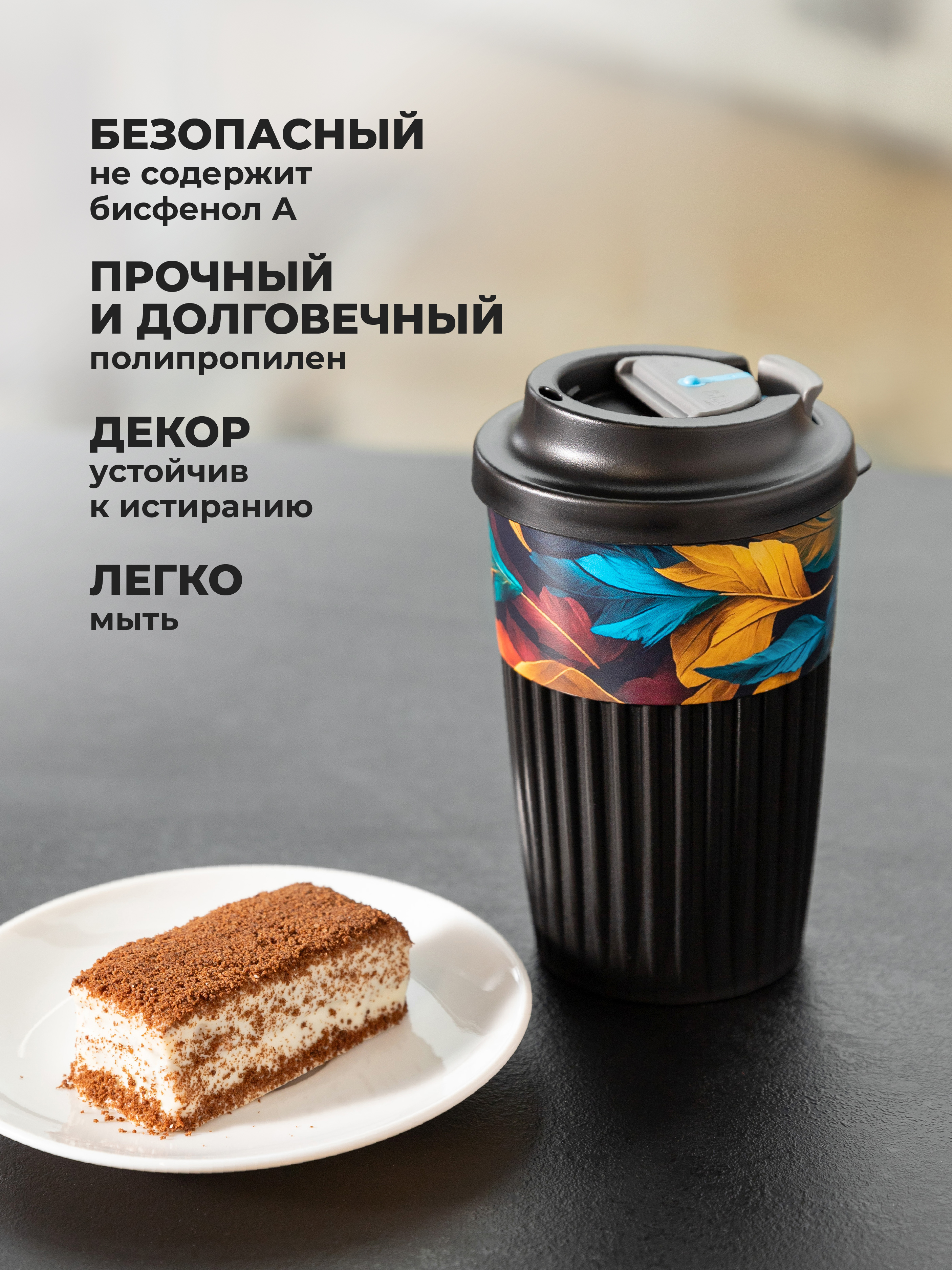 Стакан для напитков Phibo Термостакан с декором "Листья" - фото 9