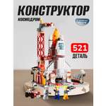 Конструктор CyberToy Космодром 521 дет.