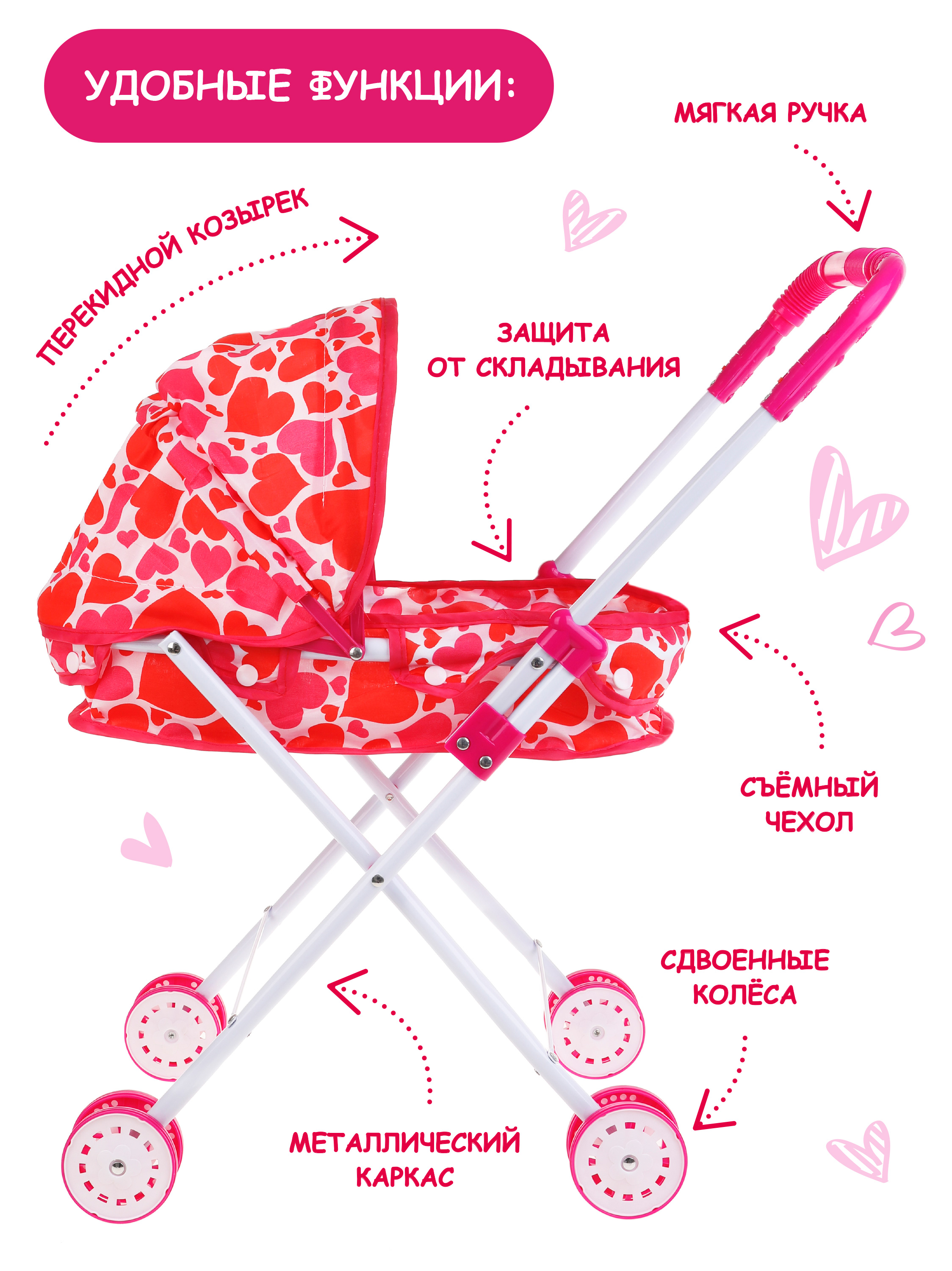 Коляска-люлька для кукол Наша Игрушка 613892 - фото 2
