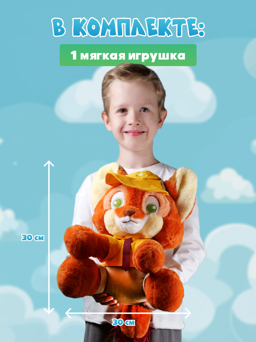 Мягкая игрушка Зверополис Ник - фото 3