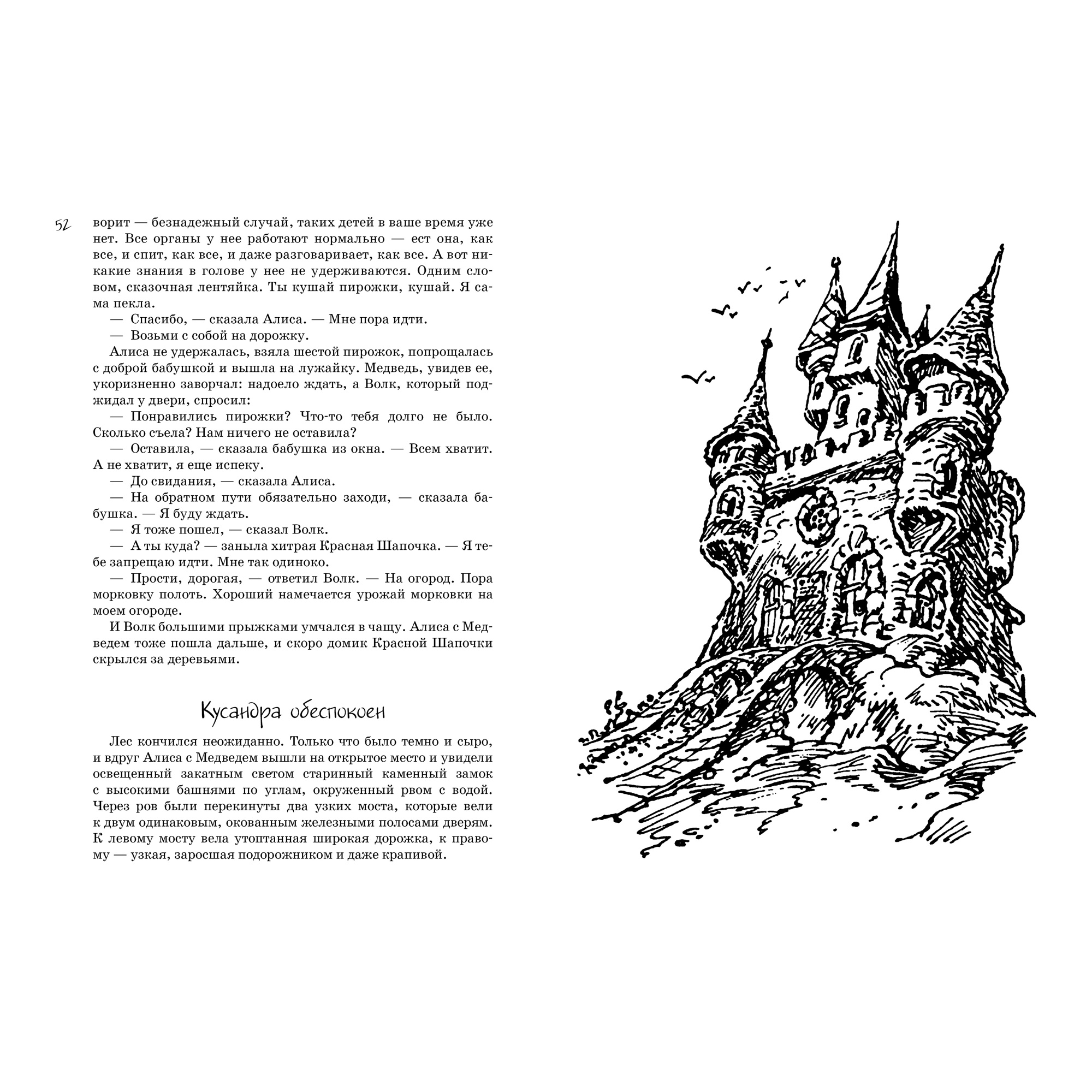 Книга АЗБУКА Всё о девочке с Земли. Приключения продолжаются Булычев К. - фото 6