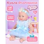 Кукла пупс AMORE BELLO с аксессуарами Очарование 36см