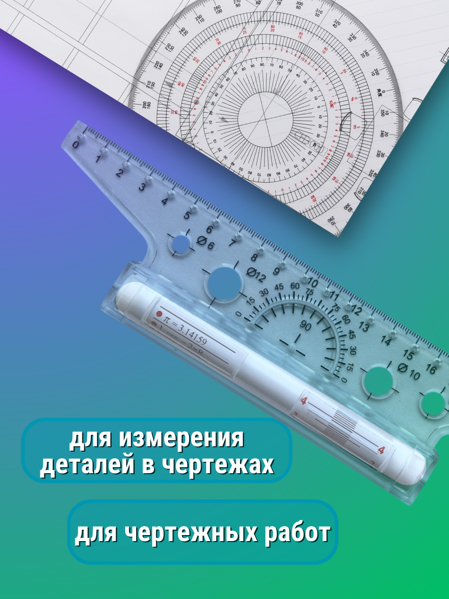 Линейка AXLER пластик 1 шт. - фото 6