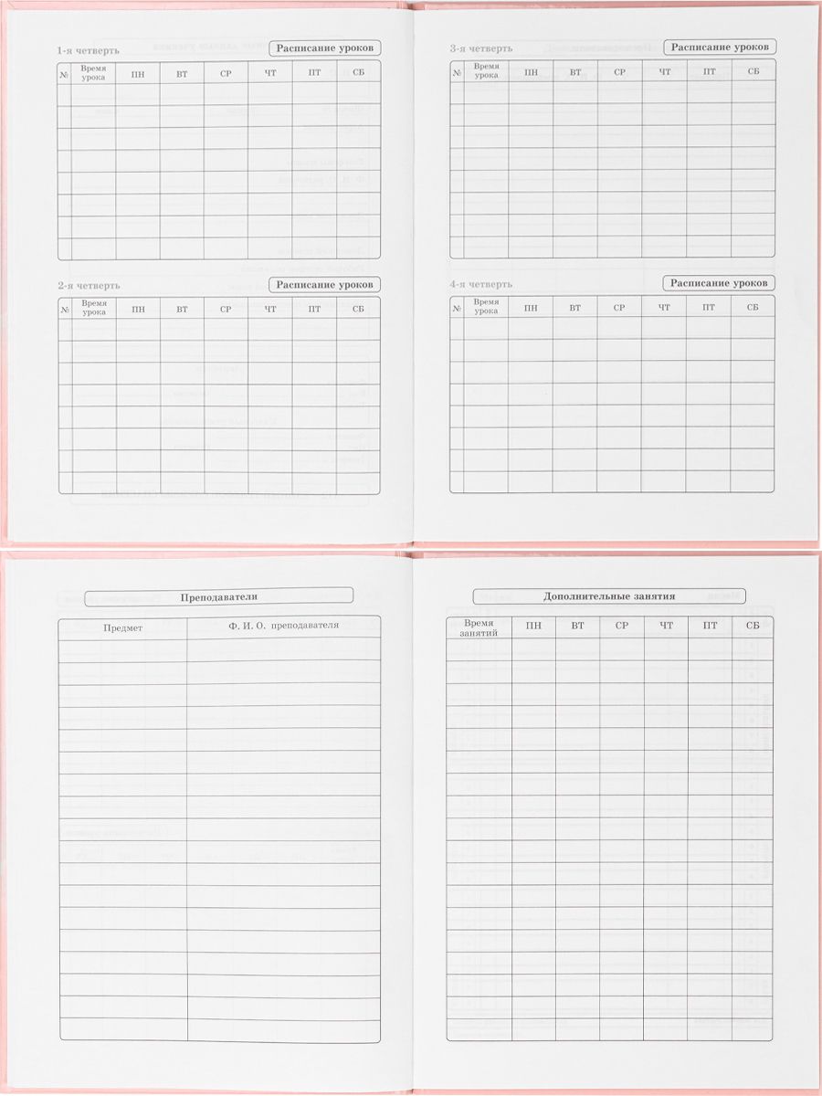 Дневник школьный Prof-Press Капибара 40 листов - фото 7