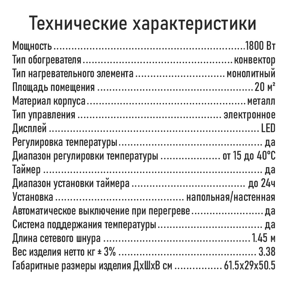 Конвектор электрический MARTA MT-CH2455B - фото 8