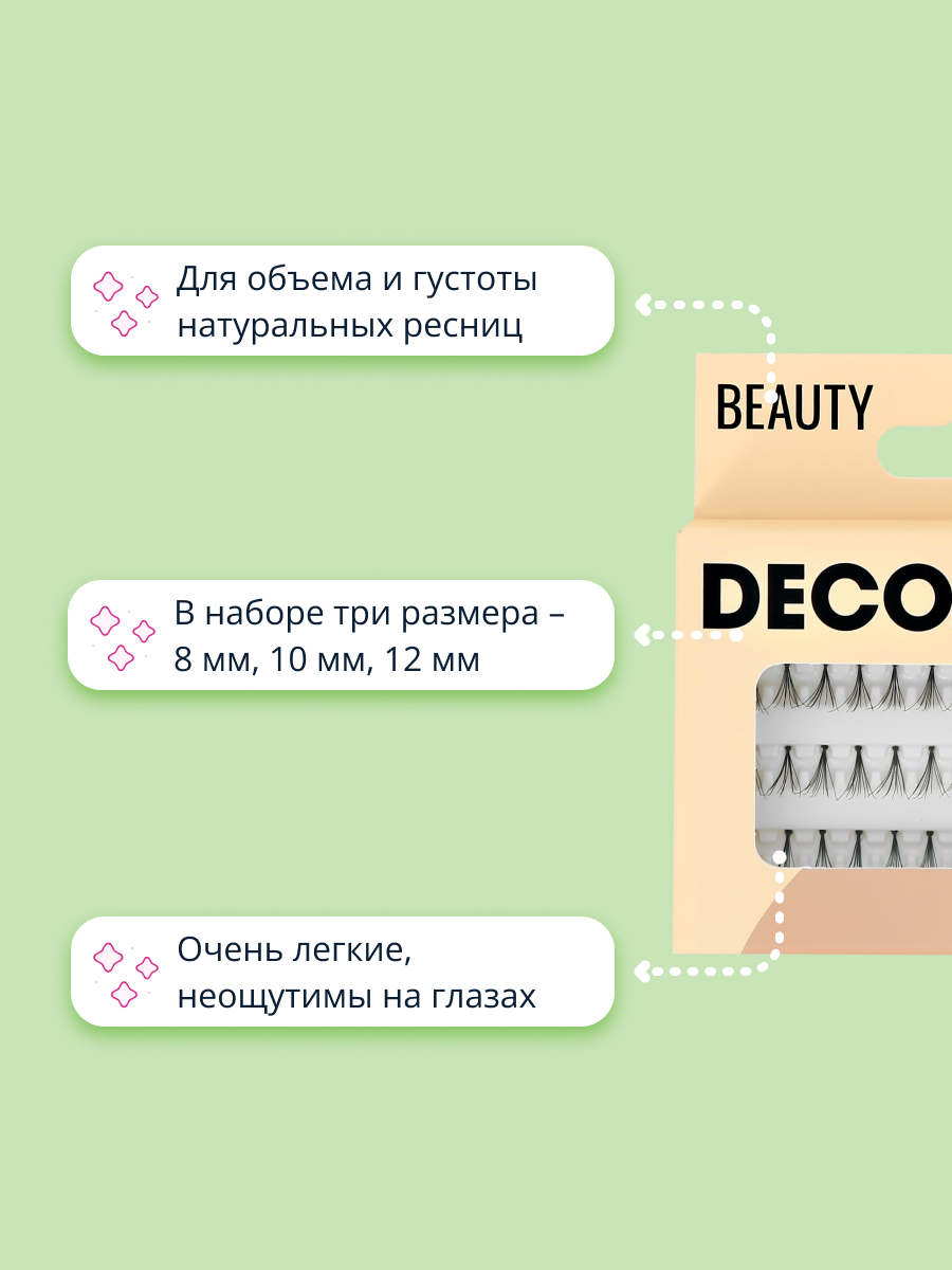 Пучки ресниц DECO. mix size черные 3 размера - фото 2