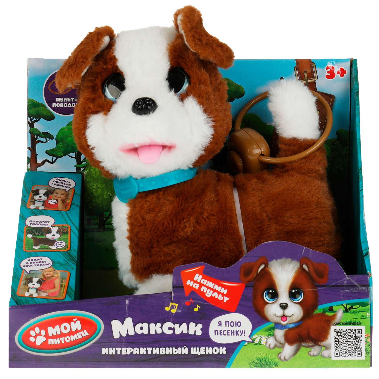 Игрушка мягкая Мой питомец Максик Кузнецова 339642 Мой питомец - фото 2