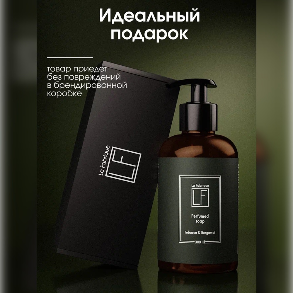 Мыло жидкое La Fabrique 385 г 300 мл - фото 4