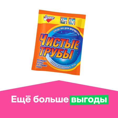 Средство для очистки труб Золушка 90г