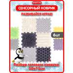 Коврик SPORTO.ONE трансформер Снежная вершина