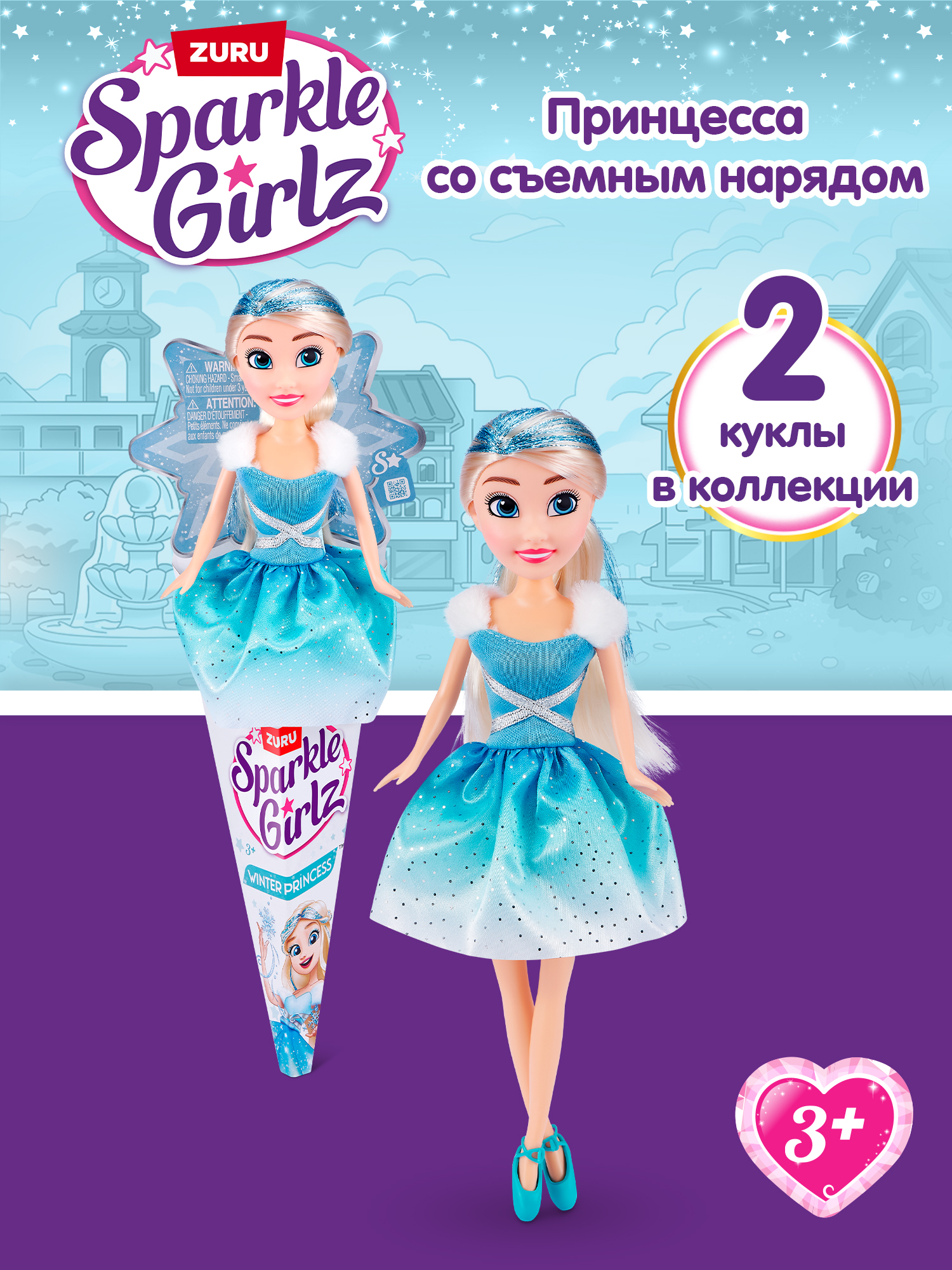 Кукла модельная Zuru Sparkle Girlz Winter Princess в ассортименте 10017BQ2 - фото 1