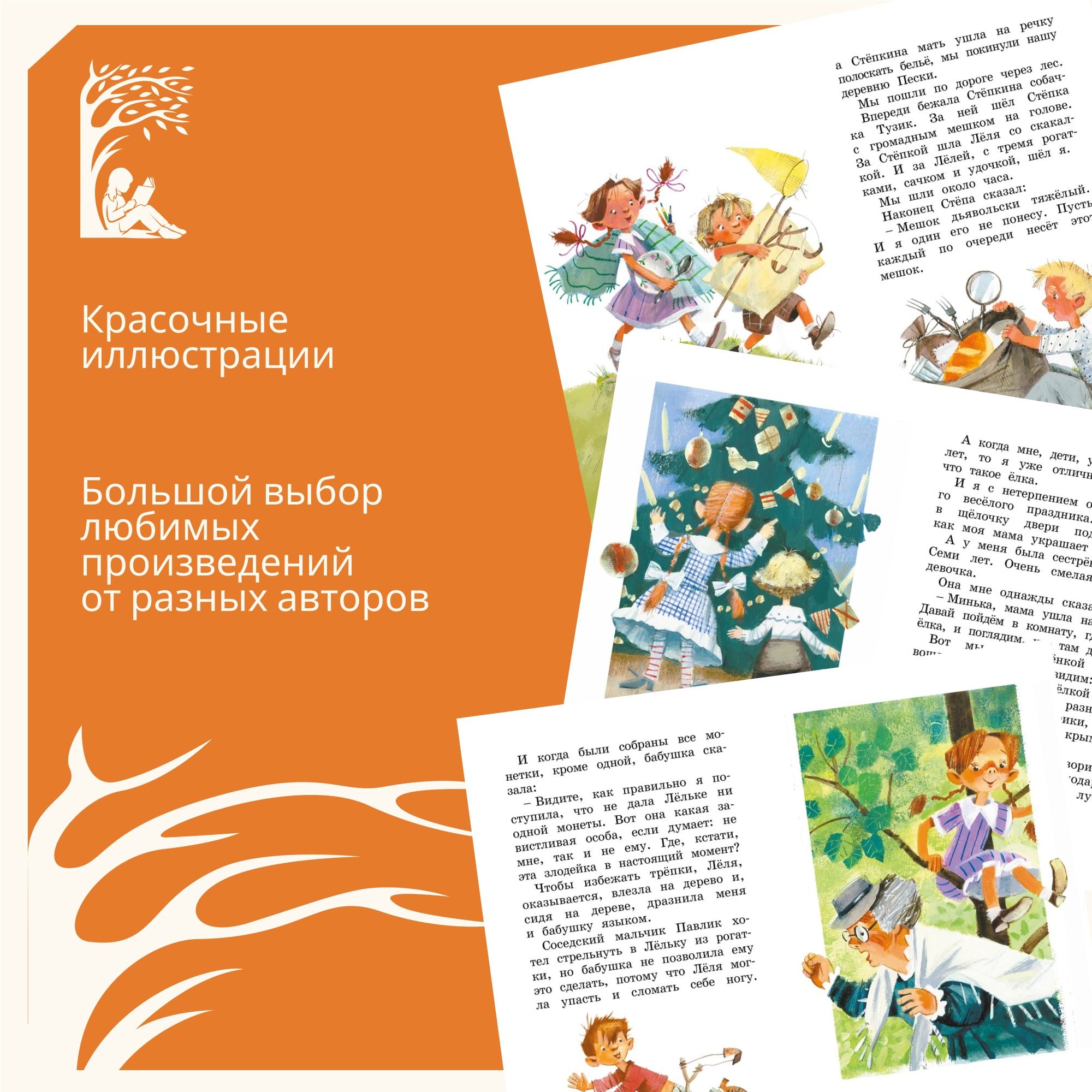 Книга Махаон Рассказы для детей. Зощенко М - фото 3