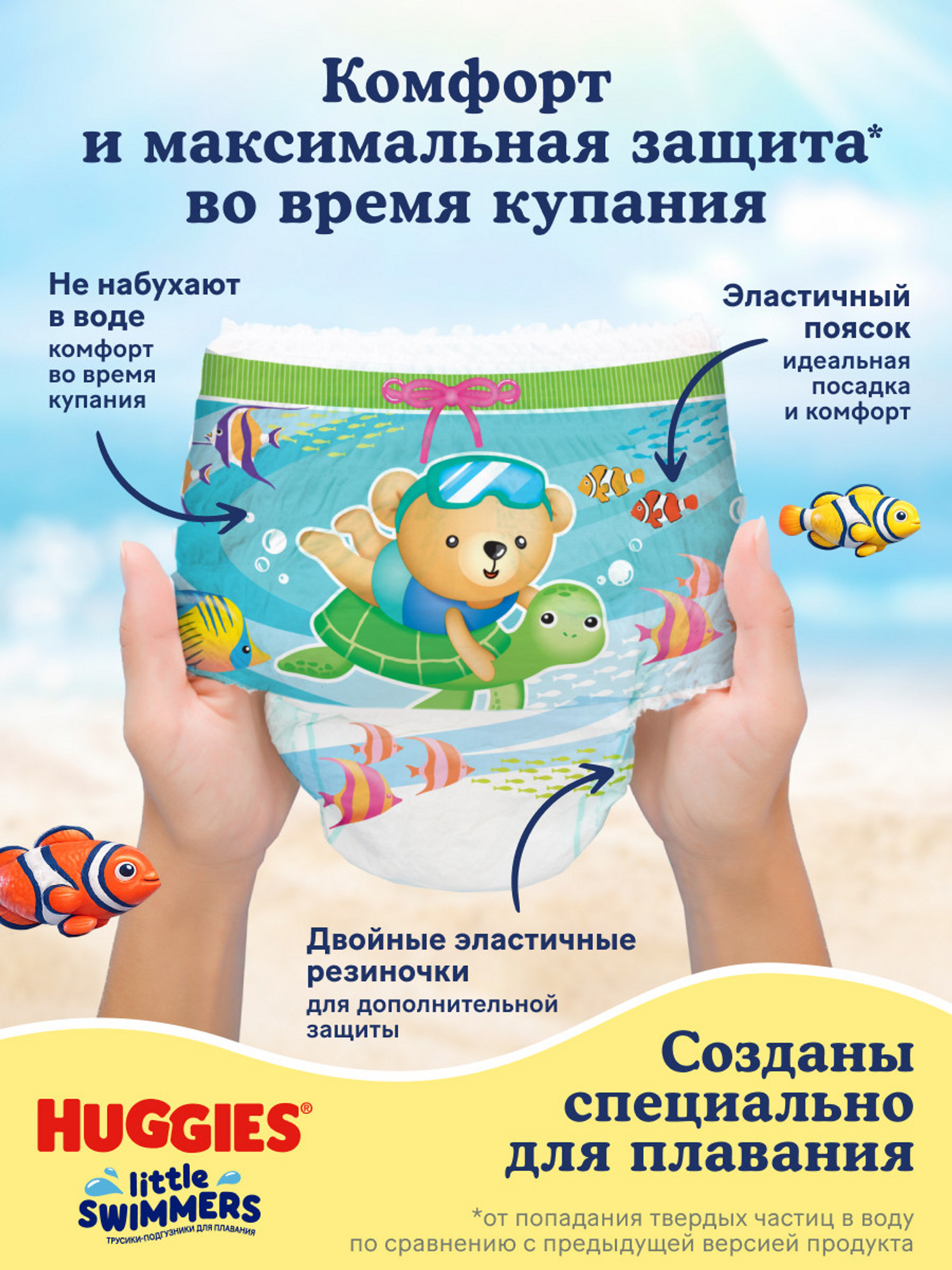 Трусики Huggies Little Swimmers для плавания 3 (7-15кг) 13 шт. - фото 4