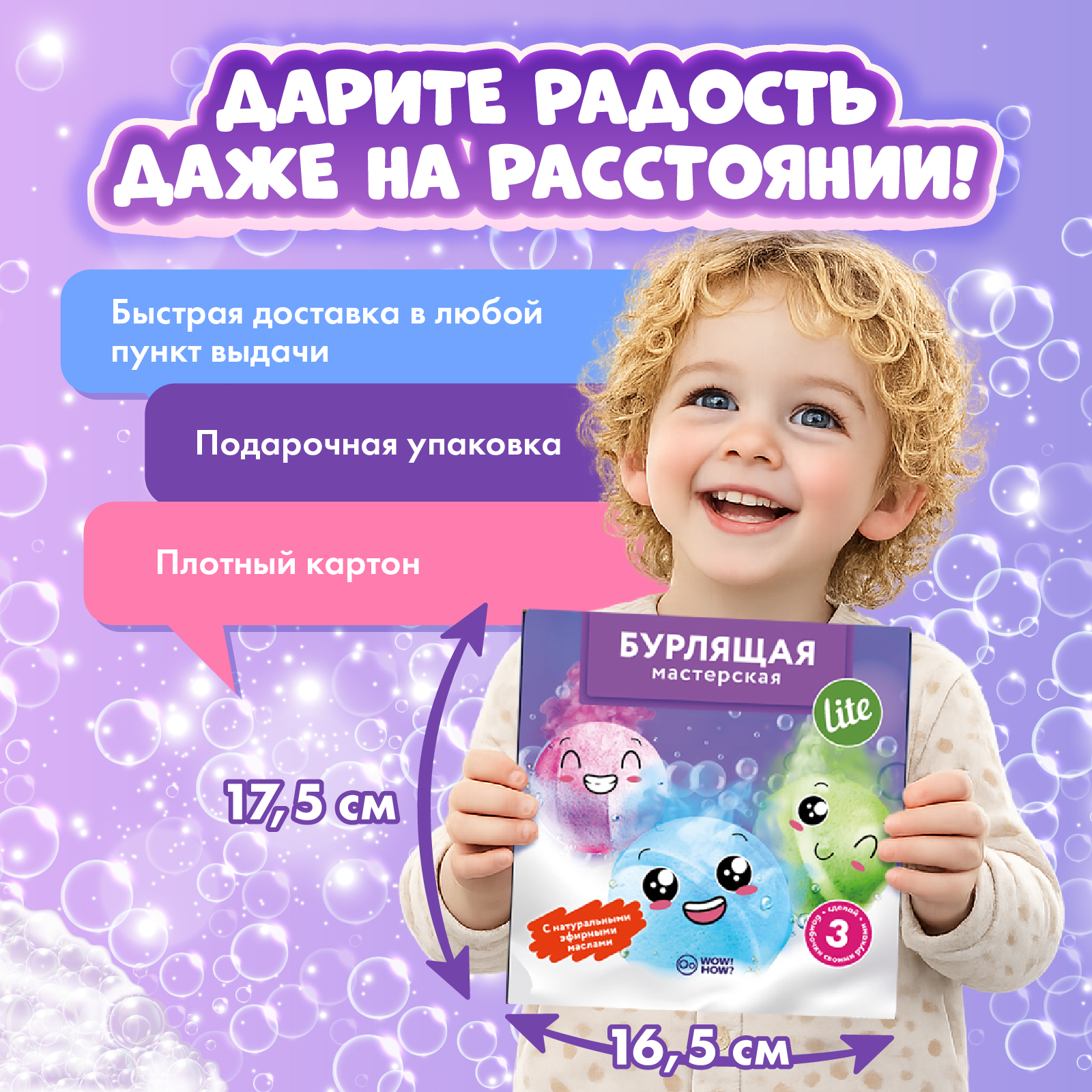 Набор WOW! HOW? Бурлящая мастерская Lite бомбочка для ванны - фото 8